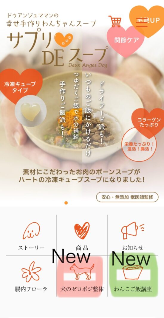 ホームページに新しいボタンができました