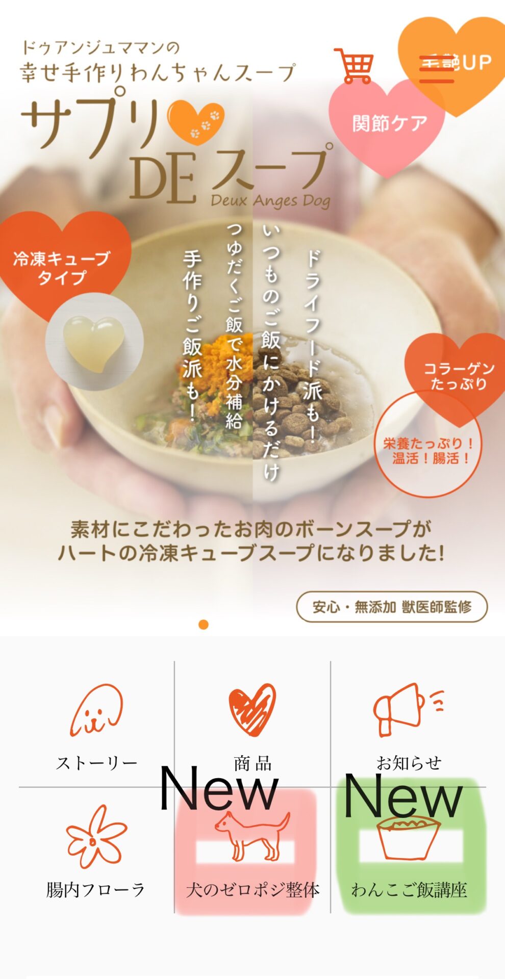 ホームページに新しいボタンができました